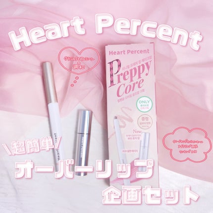 ドットオンムードリップペンシル/Heart Percent/リップライナーを使ったクチコミ(1枚目)