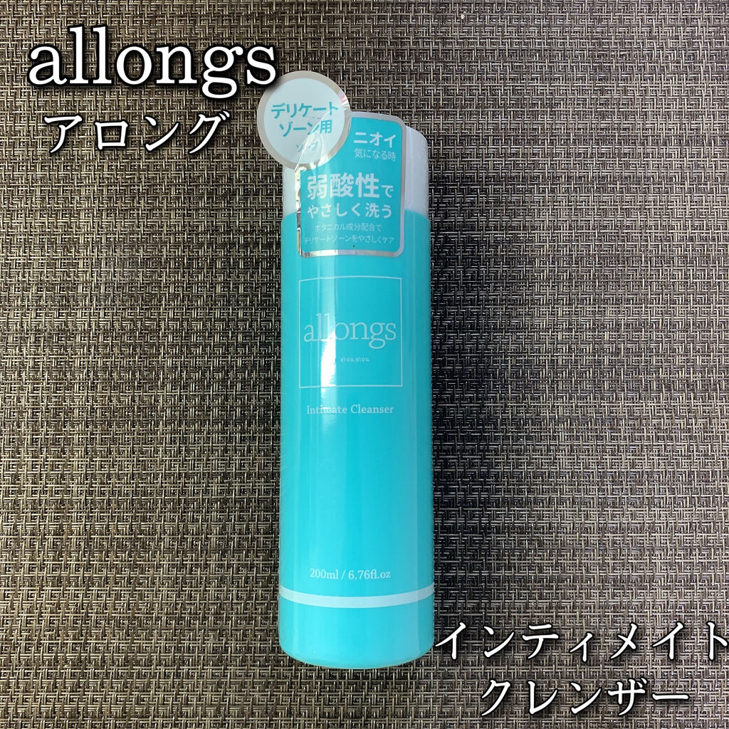 インティメイト クレンザー/アロング/デリケートゾーンケアを使ったクチコミ（1枚目）