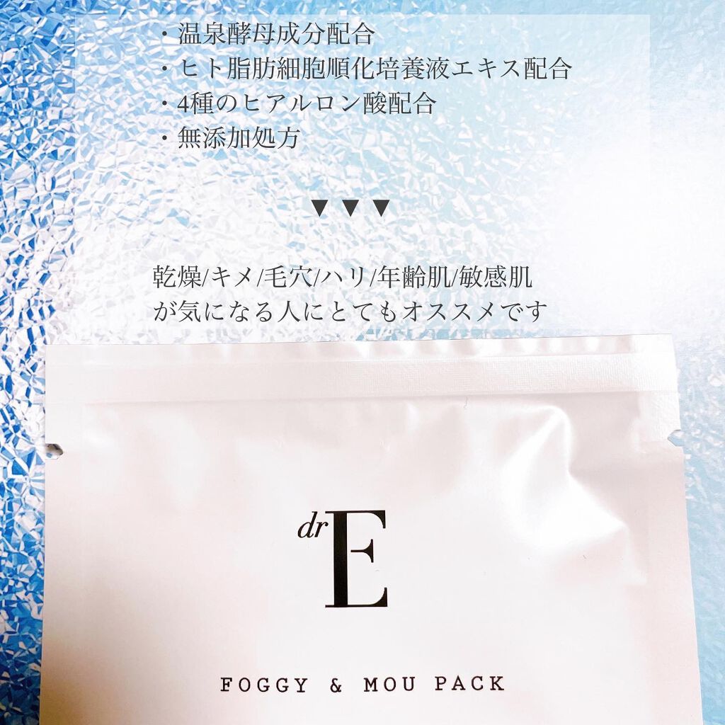 フォギー&ムーパック/dr's room/シートマスク・パックを使ったクチコミ(2枚目)