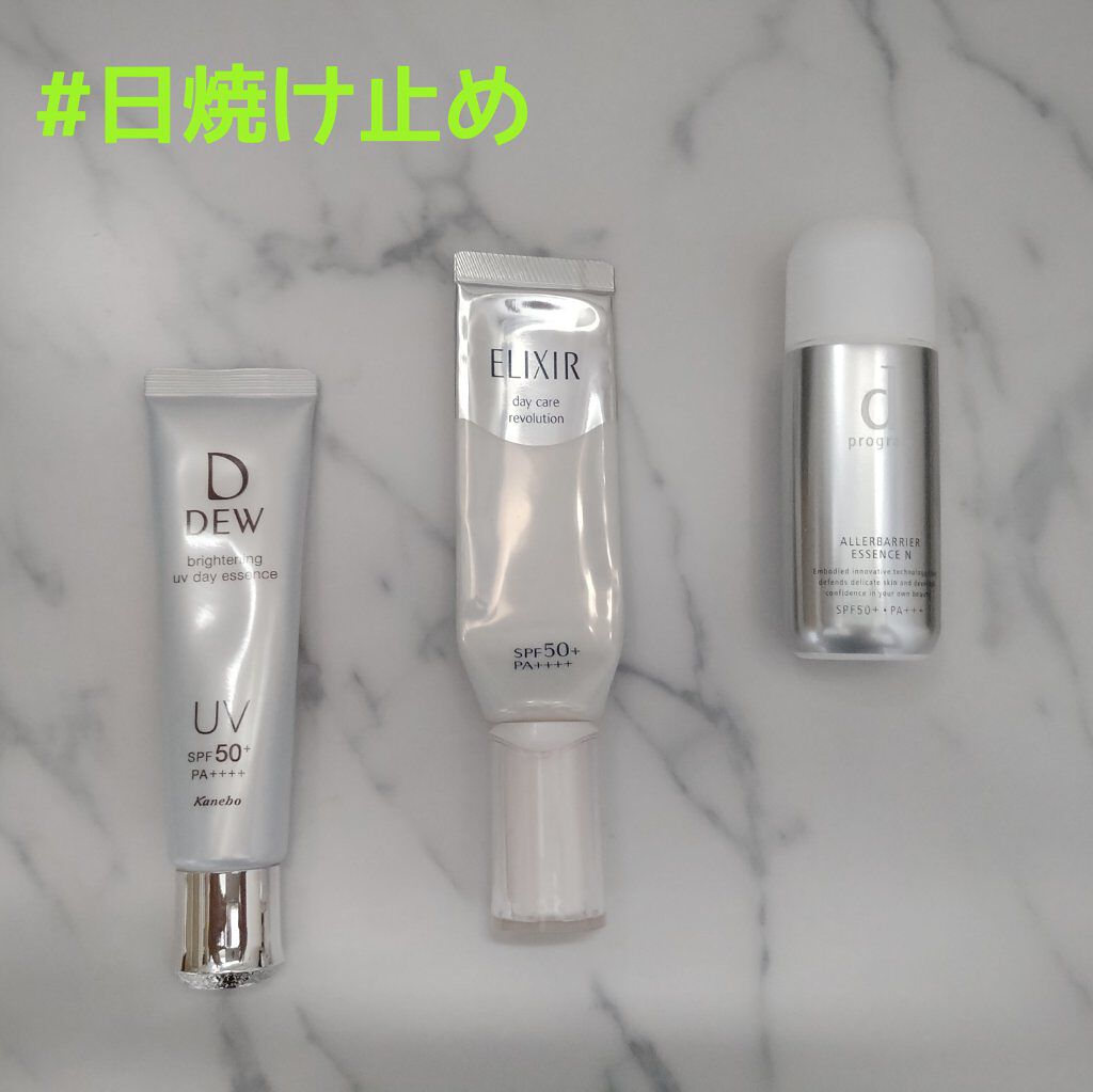 ブライトニングUVデイエッセンス/DEW/美容液を使ったクチコミ（1枚目）