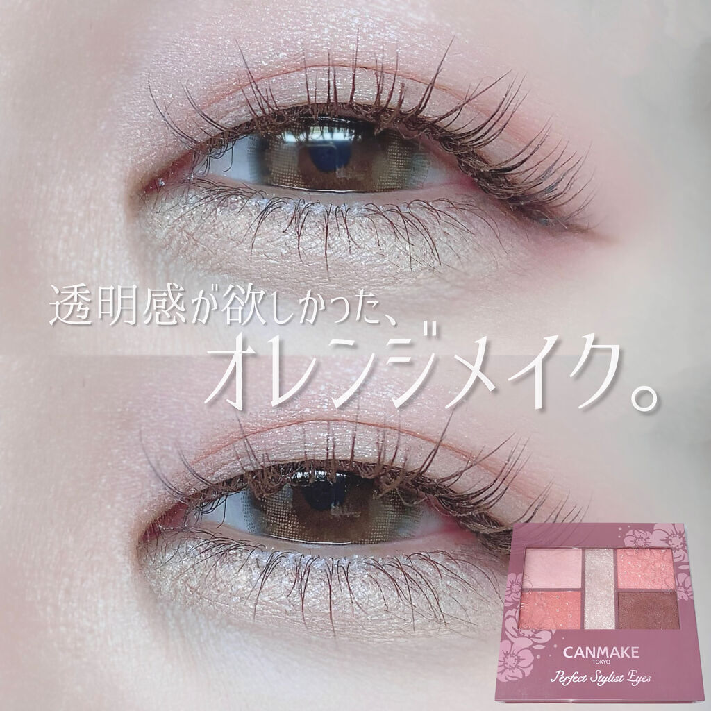 パーフェクトスタイリストアイズ/キャンメイク/アイシャドウパレットを使ったクチコミ（1枚目）