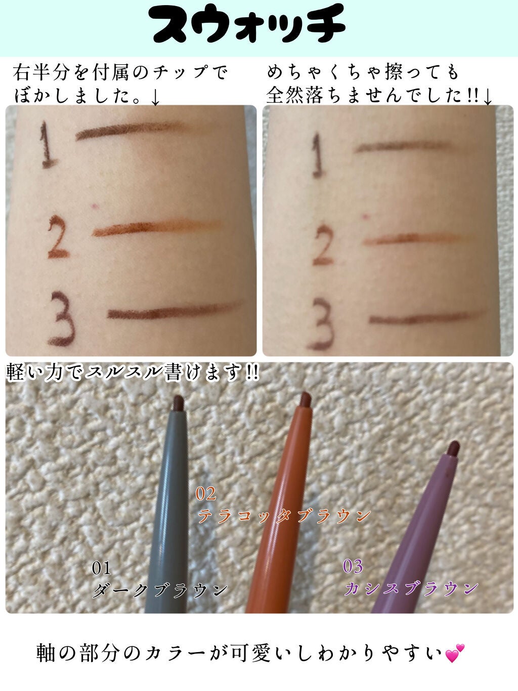 クリーミーアイペンシルEX/サナ ニューボーン/ペンシルアイライナーを使ったクチコミ(3枚目)