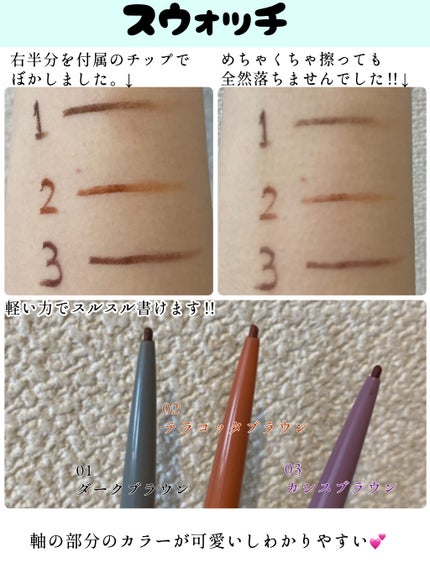 クリーミーアイペンシルEX/サナ ニューボーン/ペンシルアイライナーを使ったクチコミ(3枚目)