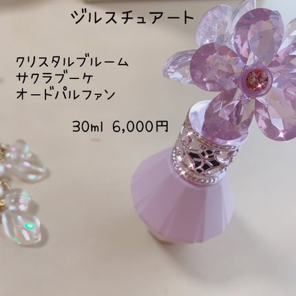 クリスタルブルーム サクラブーケ オードパルファン /JILL STUART/香水(レディース)を使ったクチコミ(1枚目)