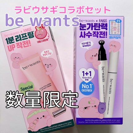 シカコラーゲンリフティングクリーム/be wants/フェイスクリームを使ったクチコミ(1枚目)