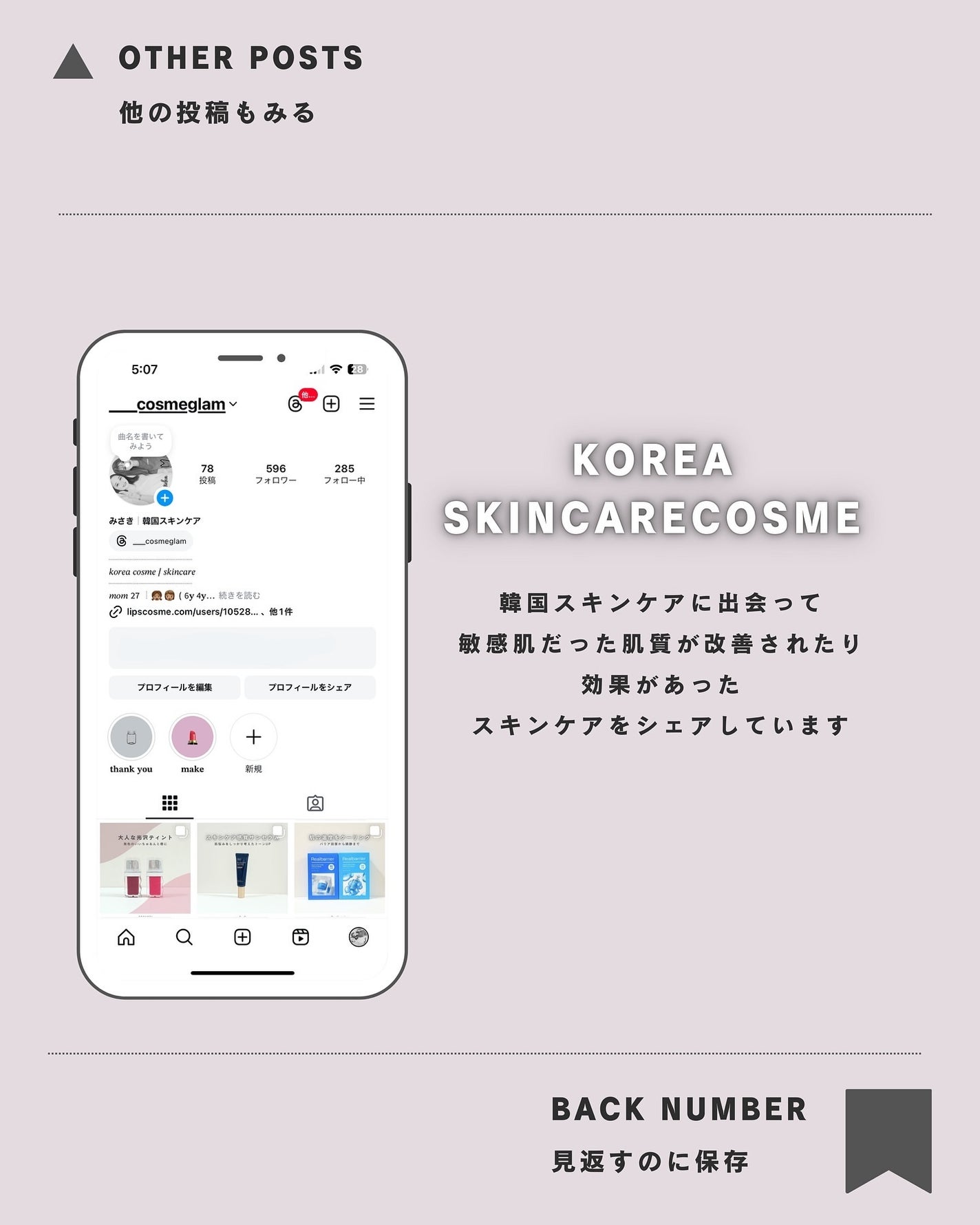 みさき┊︎韓国スキンケア 🤎 on LIPS 「🧴𓈒𓂂𓈒𓍼┈┈┈┈┈┈┈┈┈┈閲覧ありがとうございます!韓国ス..」(5枚目)