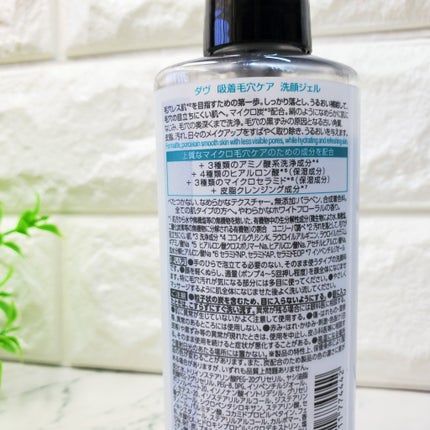 ダヴ 吸着毛穴ケア 洗顔ジェル/ダヴ/その他洗顔料を使ったクチコミ(4枚目)