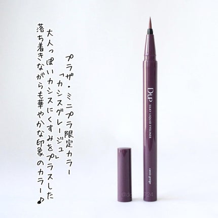 シルキーリキッドアイライナーWP/D-UP/リキッドアイライナーを使ったクチコミ(2枚目)