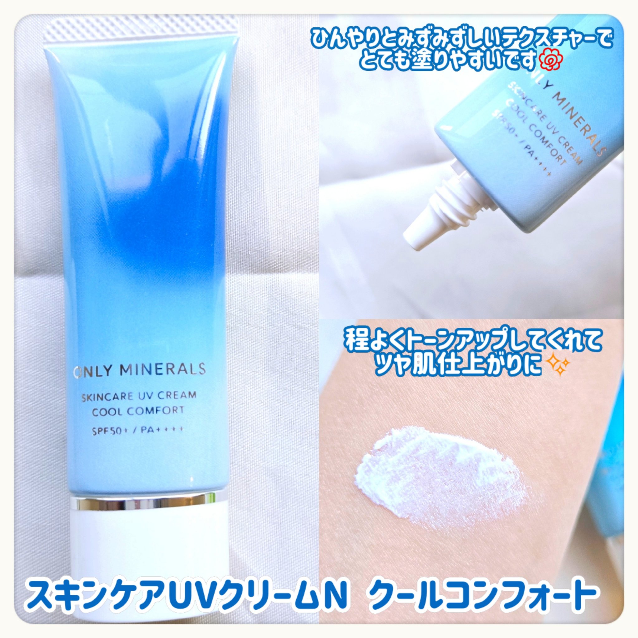 ミネラルUVパウダーS クールコンフォート/ONLY MINERALS/プレストパウダーを使ったクチコミ（2枚目）