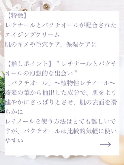 ビタミンA-mazingバクチオールナイトクリーム/By Wishtrend/フェイスクリームを使ったクチコミ(2枚目)