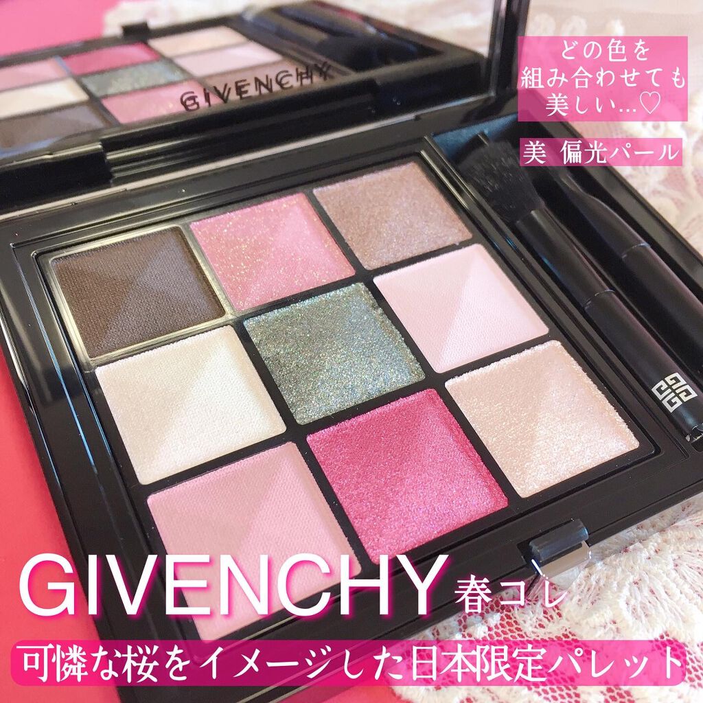 ル・ヌフ・ジバンシイ/GIVENCHY/アイシャドウパレットを使ったクチコミ（1枚目）
