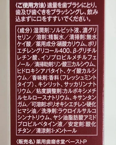 歯磨き堂 薬用ホワイトニングペースト プレミアム/歯磨き堂/歯磨き粉を使ったクチコミ（8枚目）