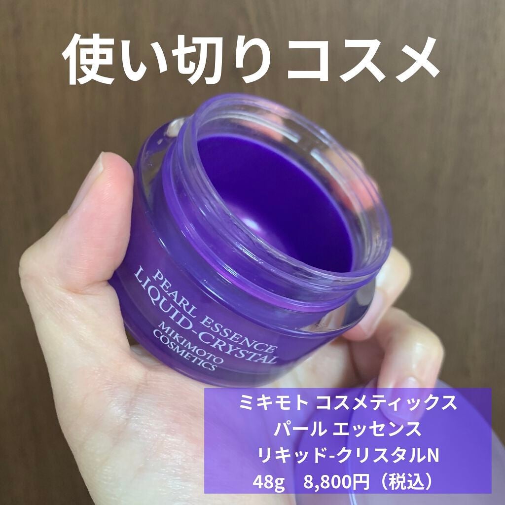 ぽち on LIPS 「ミキモトコスメティックスパールエッセンスリキッド-クリスタルN..」(2枚目)