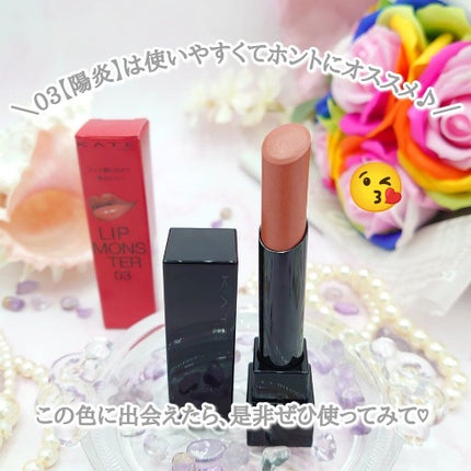 ケイト リップモンスター/KATE/口紅を使ったクチコミ(9枚目)