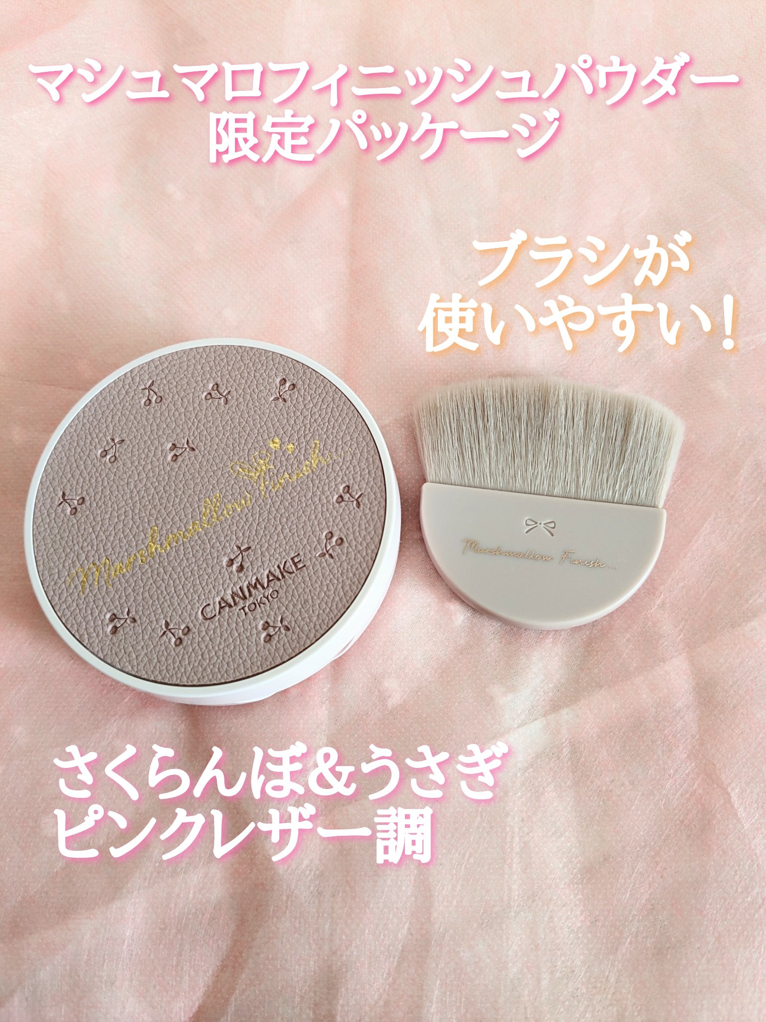 マシュマロフィニッシュパウダー/キャンメイク/プレストパウダーを使ったクチコミ（1枚目）