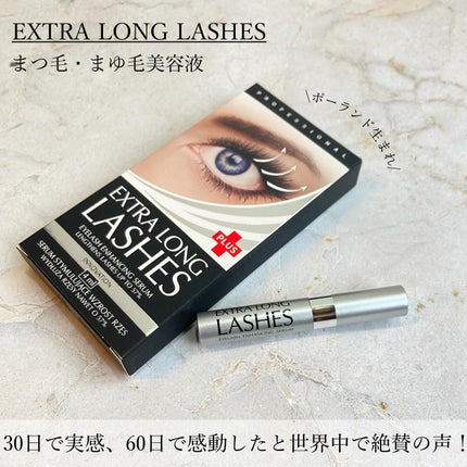 エクストラ ロングラッシュ/YOUUP(海外)/まつげ美容液を使ったクチコミ(1枚目)