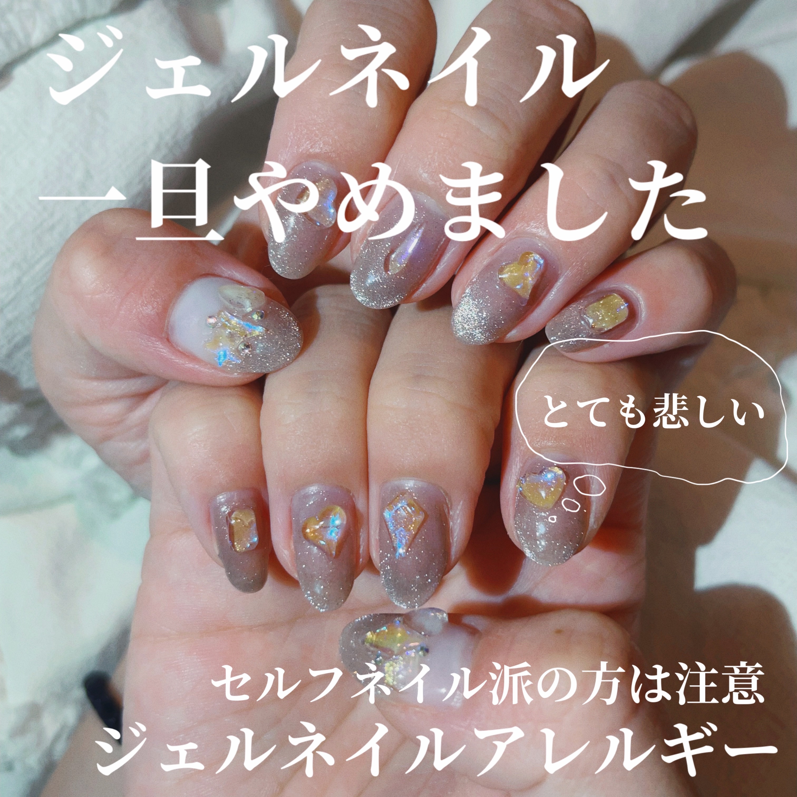 ジェルネイル/セリア/ジェルネイルを使ったクチコミ（1枚目）