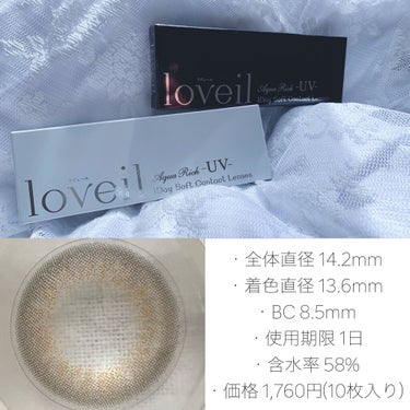 loveil 1day / 1month/loveil/ワンデー（１DAY）カラコンを使ったクチコミ（4枚目）