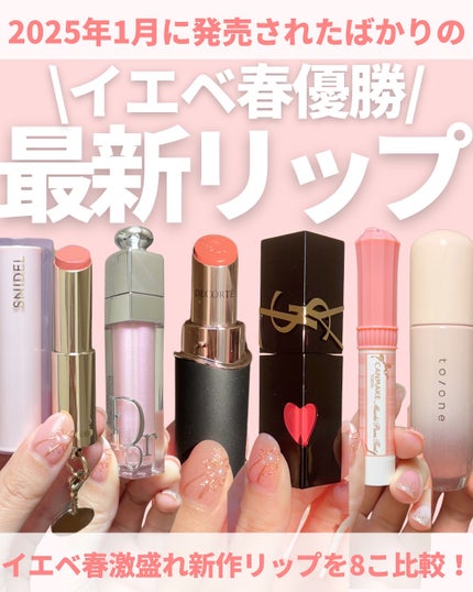 ディオール アディクト リップ マキシマイザー 053 ピンクマニア ディオール アディクト リップ マキシマイザー 053 ピンクマニア