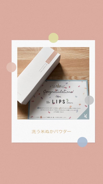 æŽãç±³ã¬ãããŠããŒ/ç±³äžé/æŽé¡ããŠããŒã䜿ã£ãã¯ãã³ãïŒ1æç®ïŒ