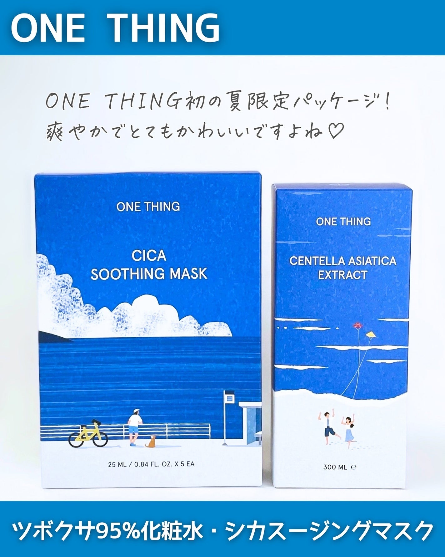 ツボクサ化粧水/ONE THING/化粧水を使ったクチコミ(2枚目)