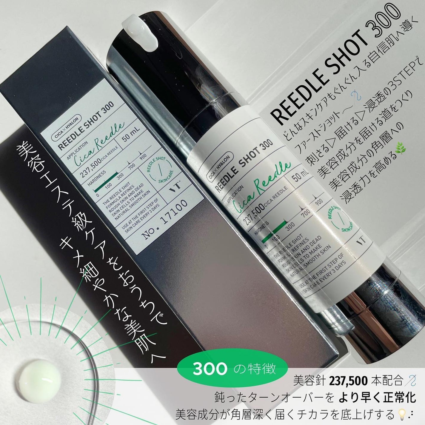 リードルショット300/VT/美容液を使ったクチコミ(2枚目)