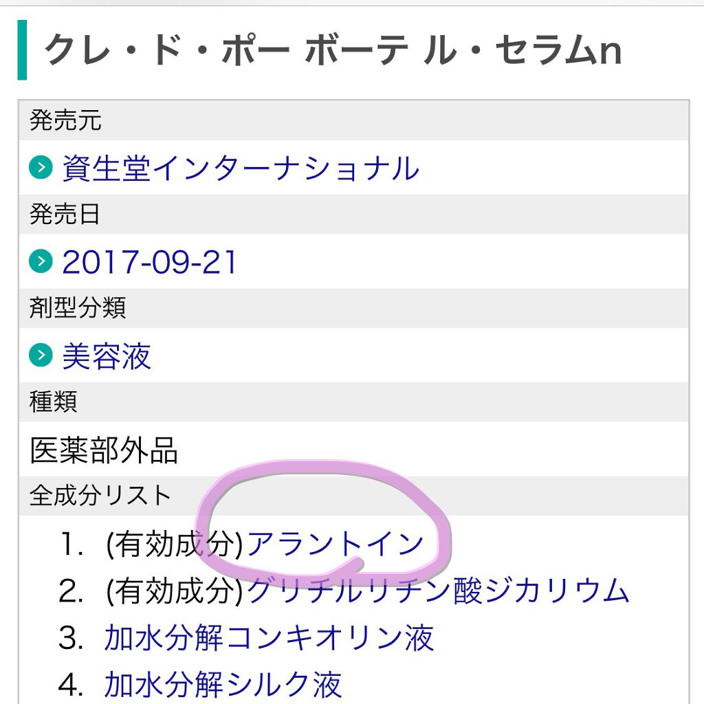 薬用エマルジョン/IHADA/乳液を使ったクチコミ（2枚目）