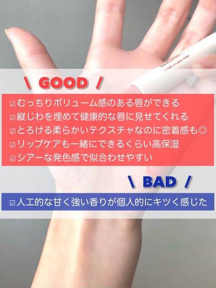 ドリズルバーム/mude/口紅を使ったクチコミ(9枚目)