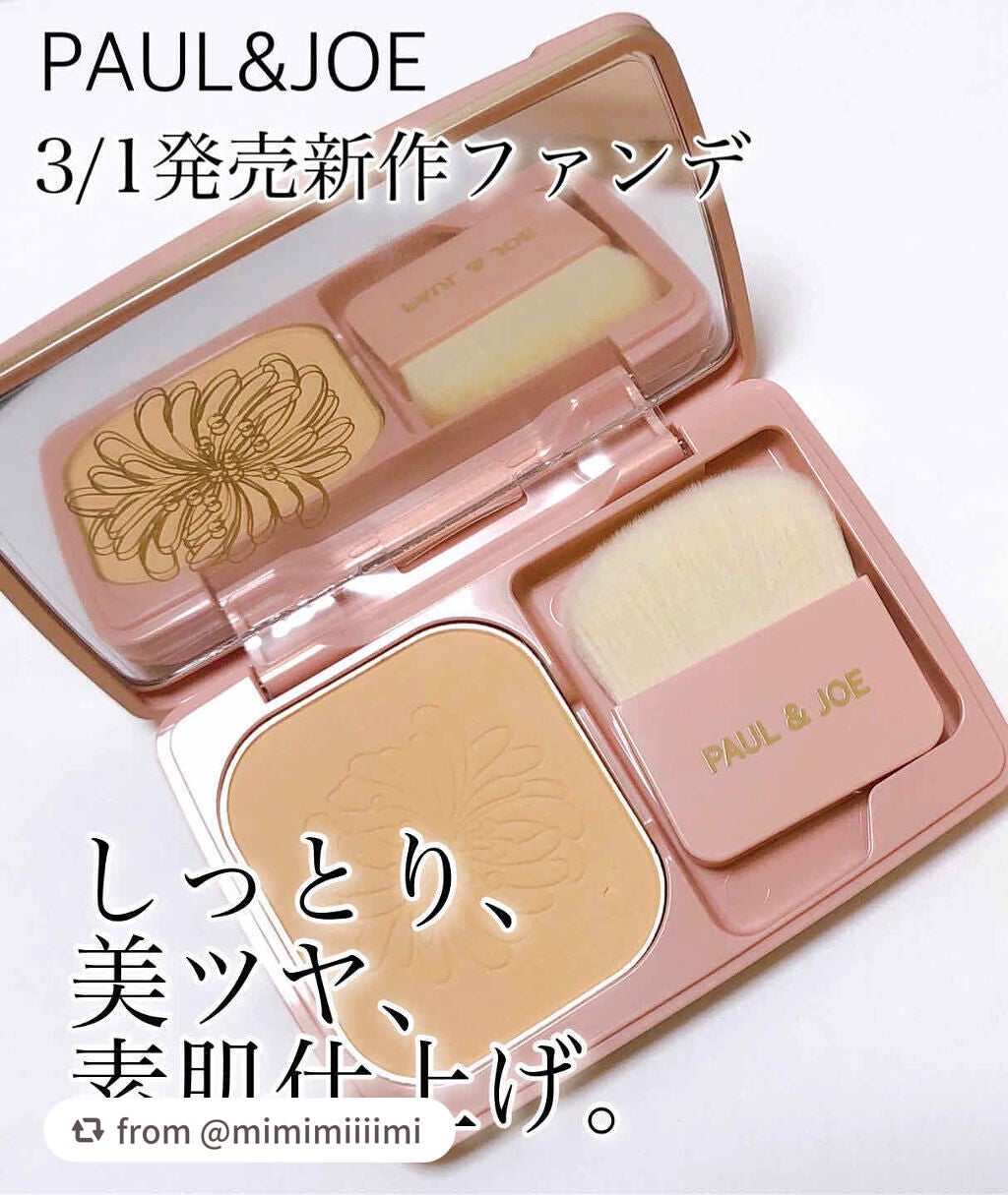 ヴェール ファンデーション/PAUL & JOE BEAUTE/パウダーファンデーションを使ったクチコミ(1枚目)