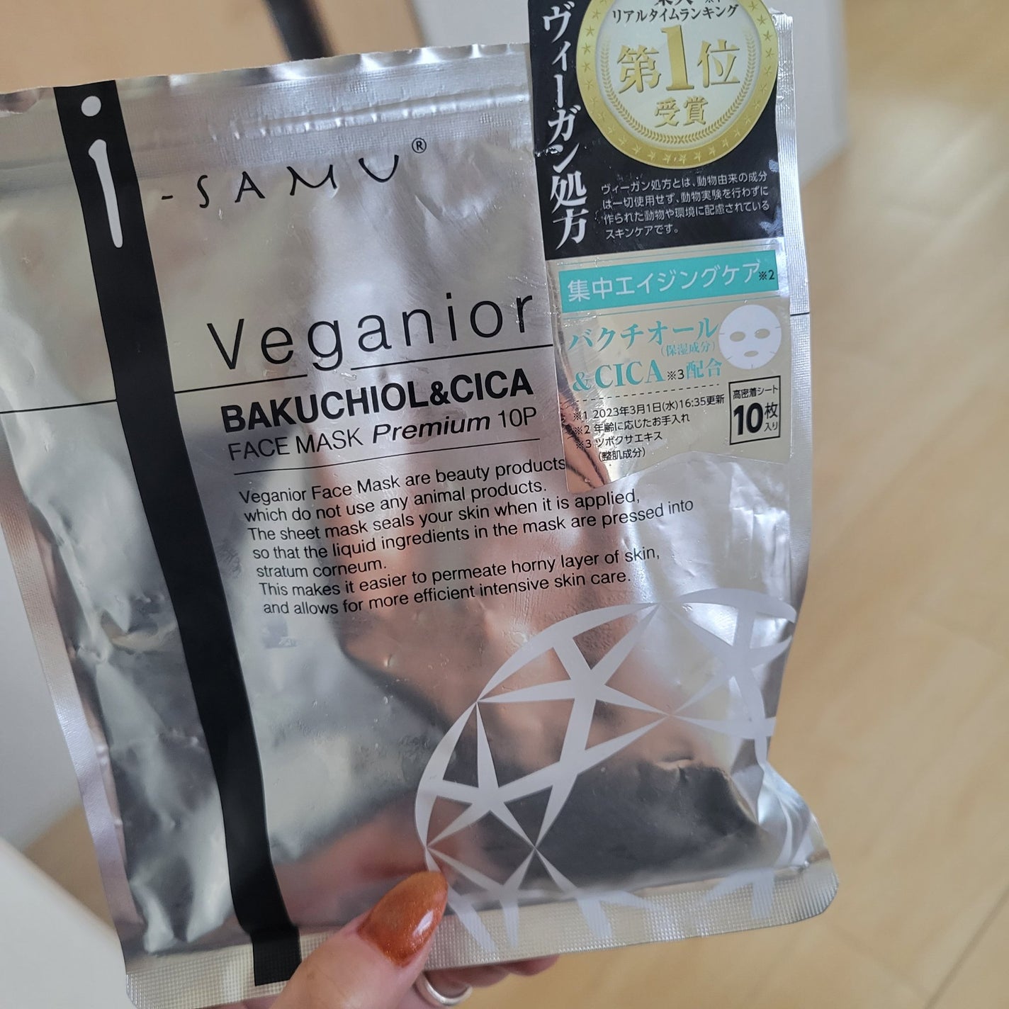 ヴィーガニア バクチオール&CICA フェイスマスク プレミアム/i-samu/その他を使ったクチコミ(1枚目)