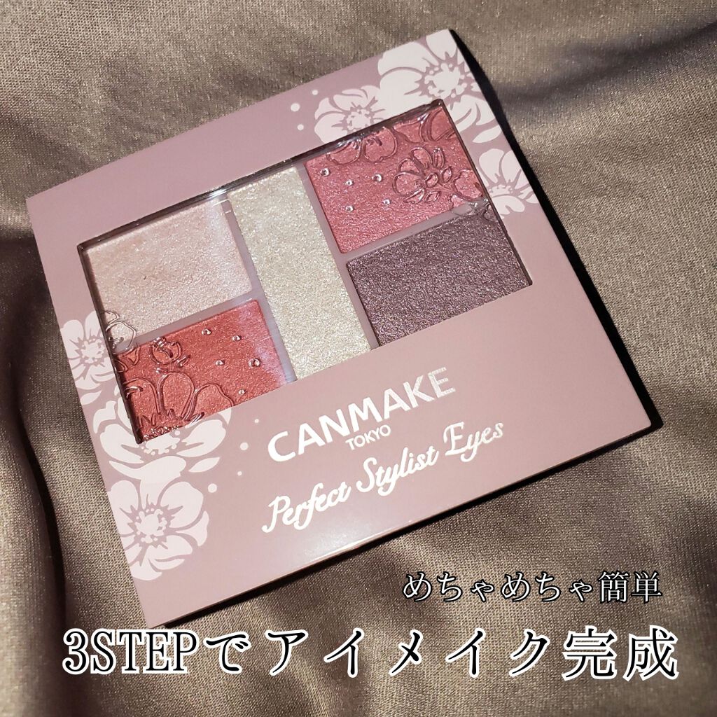 パーフェクトスタイリストアイズ/キャンメイク/アイシャドウパレットを使ったクチコミ(1枚目)