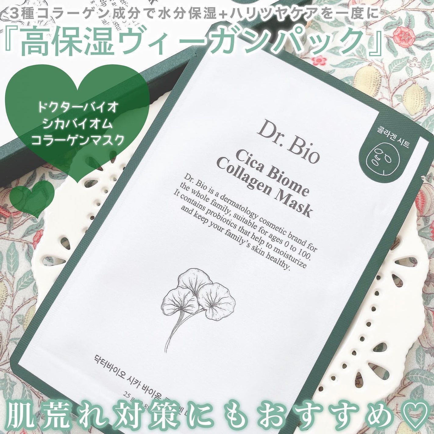 シカ バイオム コラーゲン マスク/Dr.Bio/シートマスク・パックを使ったクチコミ(2枚目)