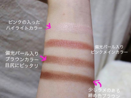 シルキースフレアイズ/キャンメイク/アイシャドウパレットを使ったクチコミ(2枚目)