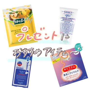 ご覧いただきありがとうございます😊


◎プレゼントにおすすめアイテム6選◎
がっつり誕生日！お祝い事！ではなく
クリスマスのプレゼント交換や
ちょっとした贈り物など
相手が気を使わないくらいの
おすす