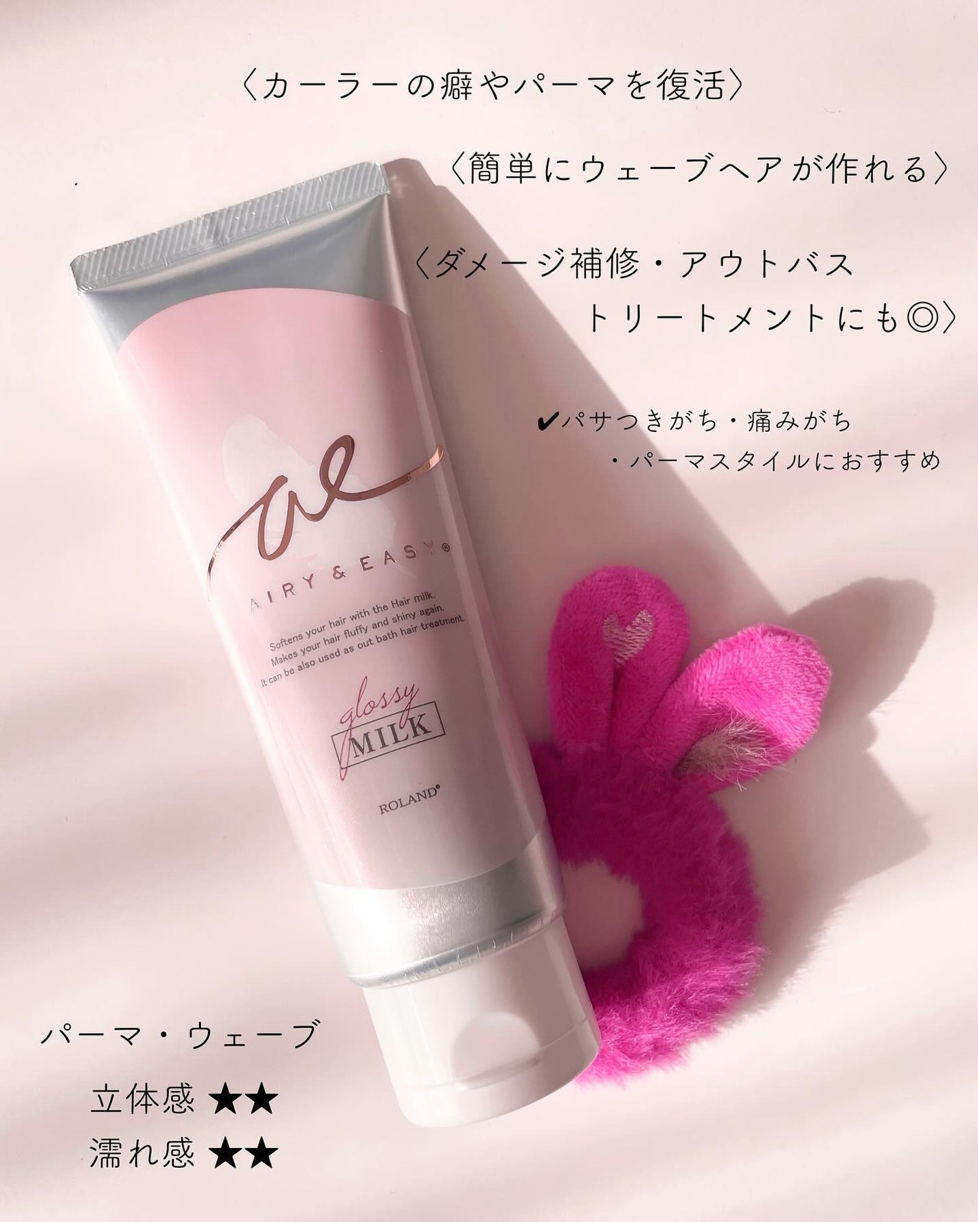 グロッシーヘアジェル/エアリー&イージー/ヘアジェルを使ったクチコミ(4枚目)