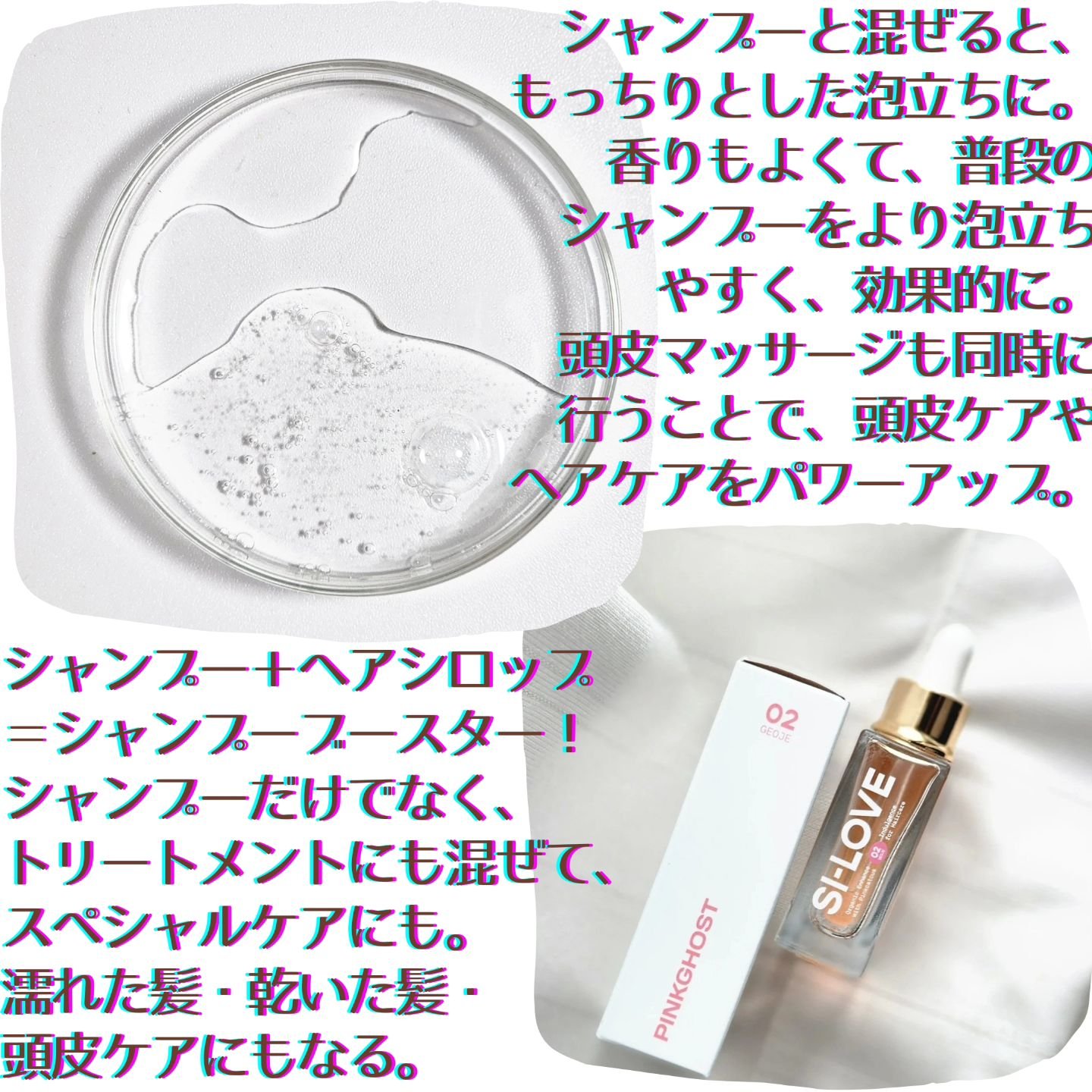 オーガニックヘアシロップ/PINKGHOST/ヘアオイルを使ったクチコミ（3枚目）