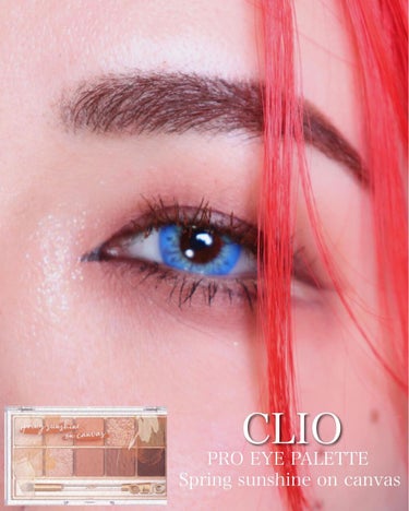 CLIO/15 キャンバス上の春の日差し
ILLUMYST/ラグーン

綺麗な赤髪のうちに推しに
寄りたかった自己満メイク😌🔥

推しのおかげで毎日が幸せなのよ、
推しがいる生活ってこんなに素敵なのね忘