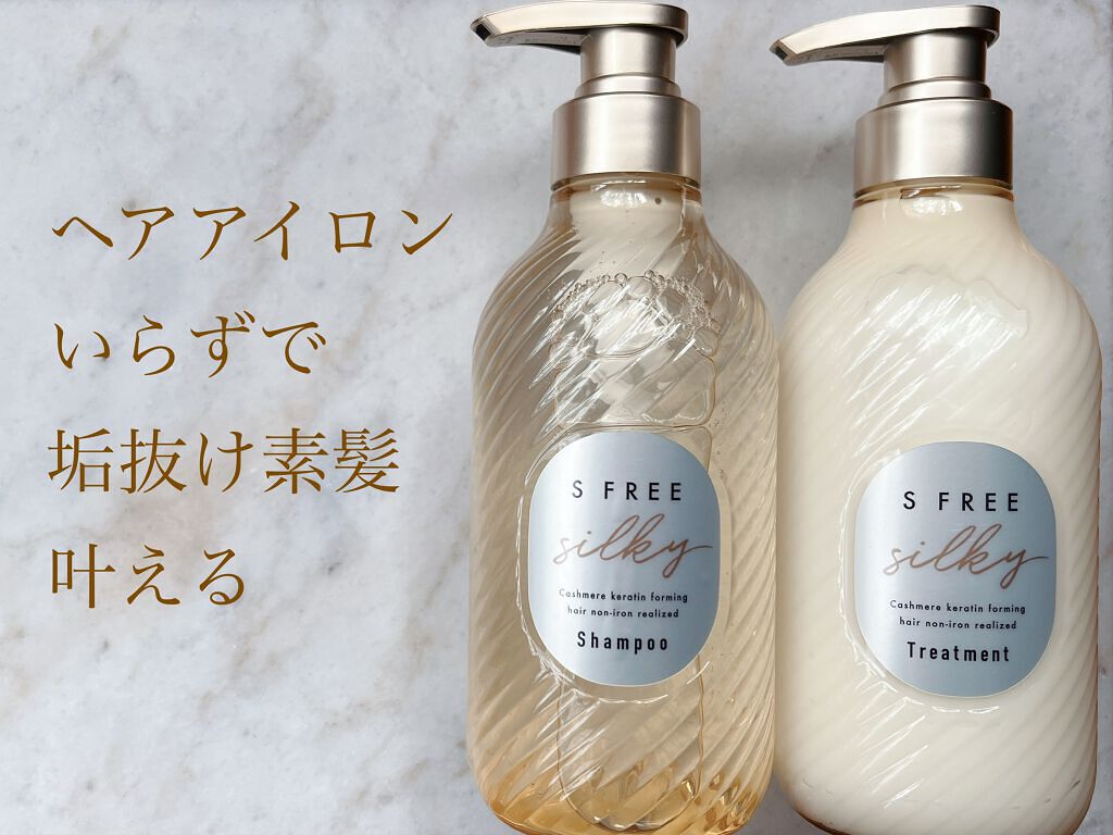 シャンプー シルキースムース/トリートメント シルキースムース /S FREE/市販シャンプーを使ったクチコミ(1枚目)