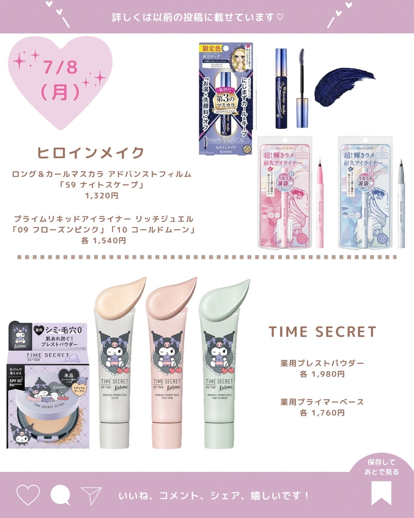 プライムリキッドアイライナー リッチジュエル/ヒロインメイク/リキッドアイライナーを使ったクチコミ(4枚目)