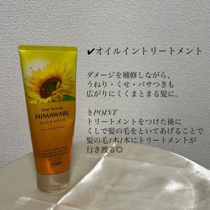 オイルインシャンプー/オイルインコンディショナー(リッチ&リペア)/ディアボーテ/市販シャンプーを使ったクチコミ(4枚目)