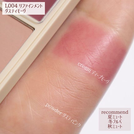 トゥルーディメンションレイヤリングチーク/hince/パウダーチークを使ったクチコミ(8枚目)