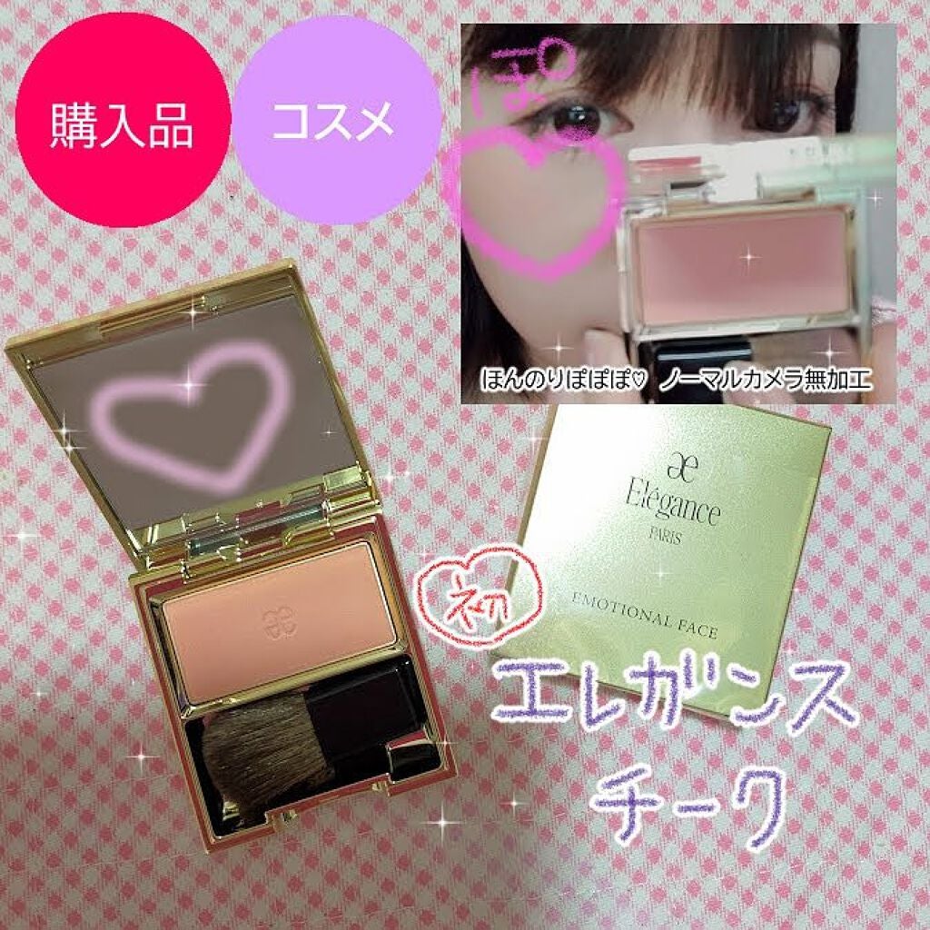 エモーショナル フェイス/Elégance/パウダーチークを使ったクチコミ(1枚目)