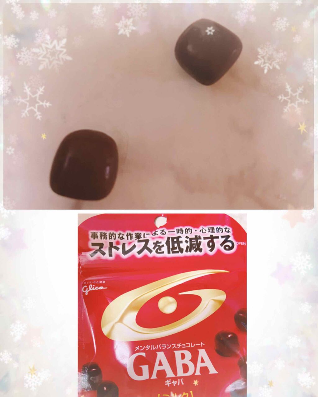 メンタルバランスチョコレート　ＧＡＢＡ/グリコ/食品を使ったクチコミ（1枚目）