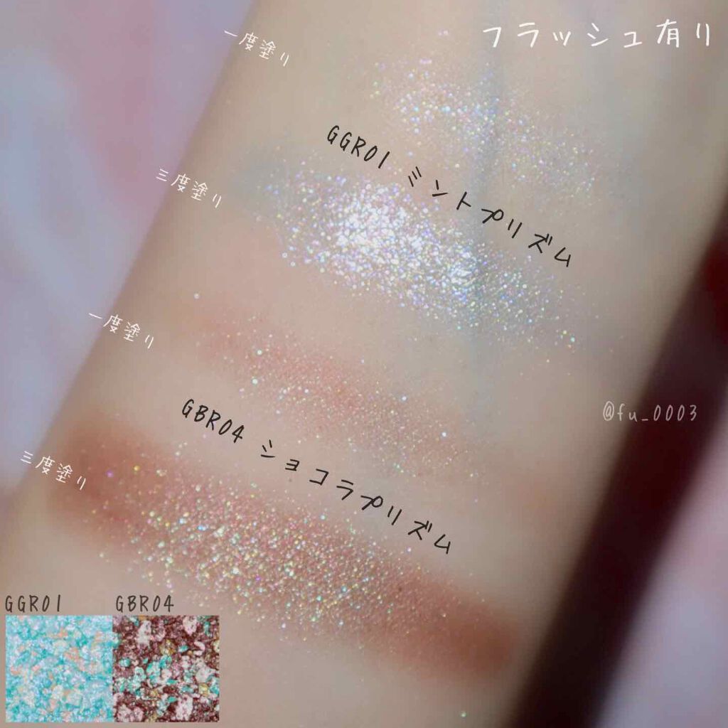 グリッタープリズム シャドウ/MISSHA/グリッターを使ったクチコミ(4枚目)