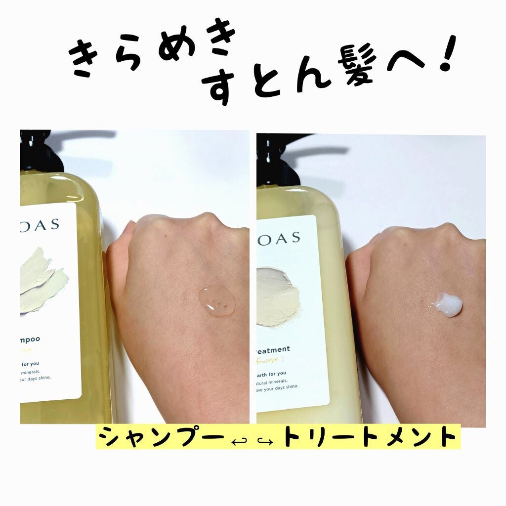 グロッシーシャンプー/DROAS/市販シャンプーを使ったクチコミ(2枚目)