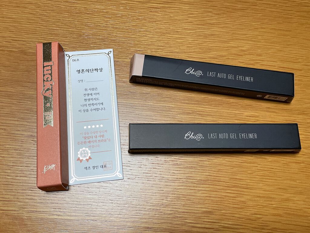 ラストオート ジェルアイライナー/BBIA/ジェルアイライナーを使ったクチコミ（1枚目）