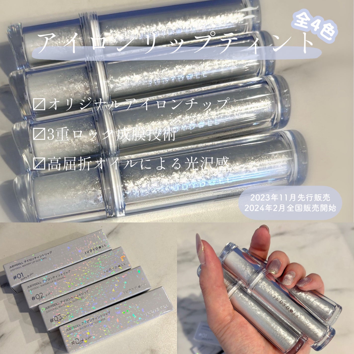 アイロンティントリップ/JUDYDOLL/リップティントを使ったクチコミ(6枚目)