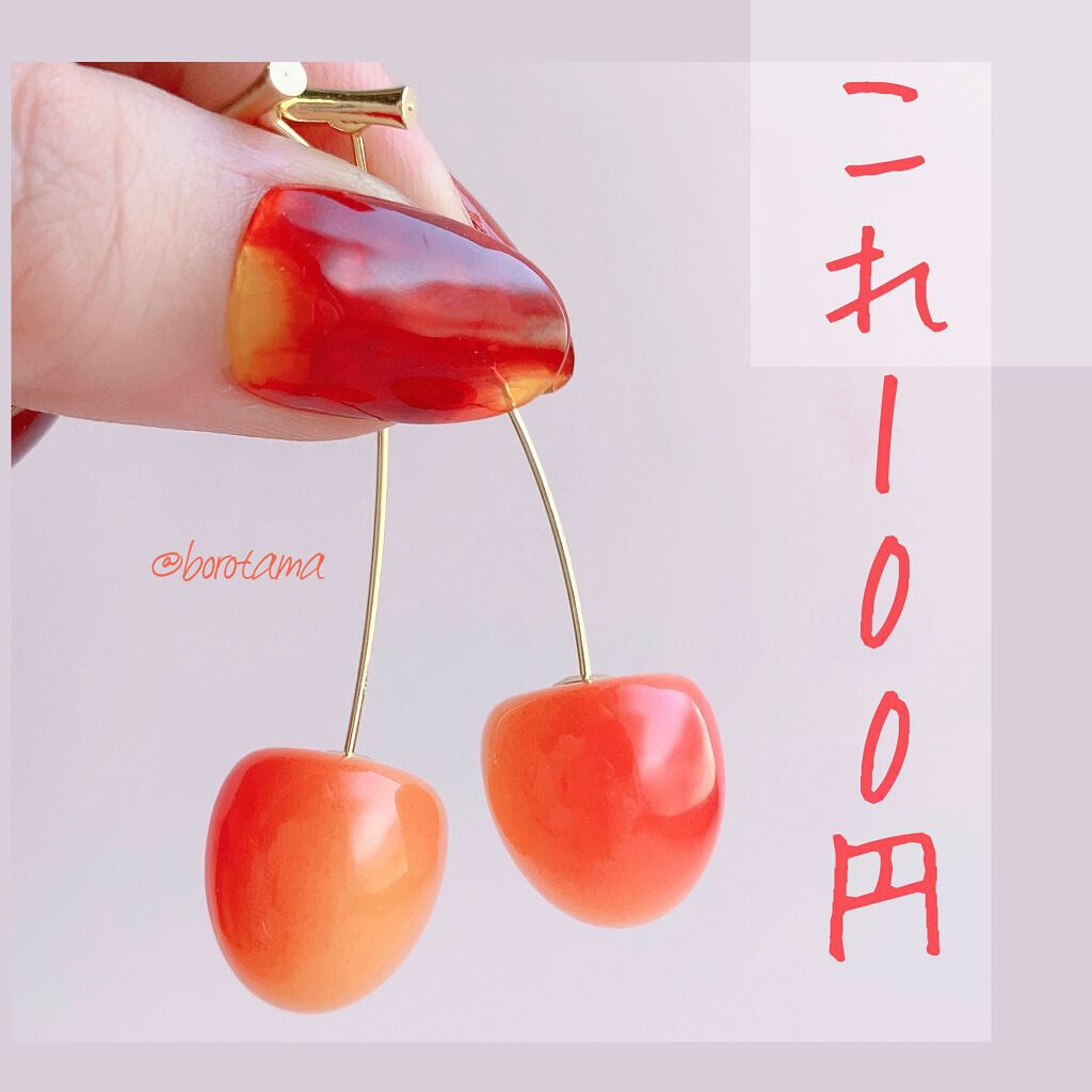 クイッククリスタルコート ネイリストを使った口コミ 売り切れ続出 Can Doさくらんぼアクセ By Borotama 混合肌 Lips