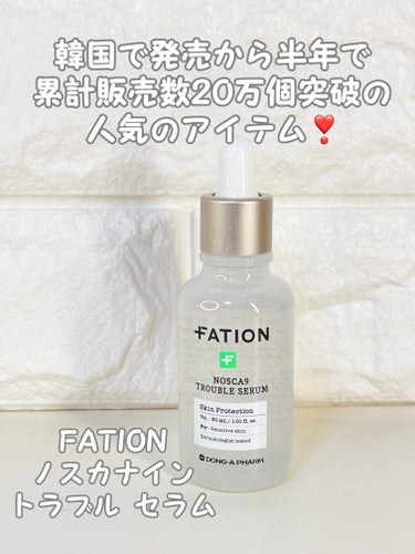 ノスカナイン トラブル セラム/FATION/美容液を使ったクチコミ（1枚目）