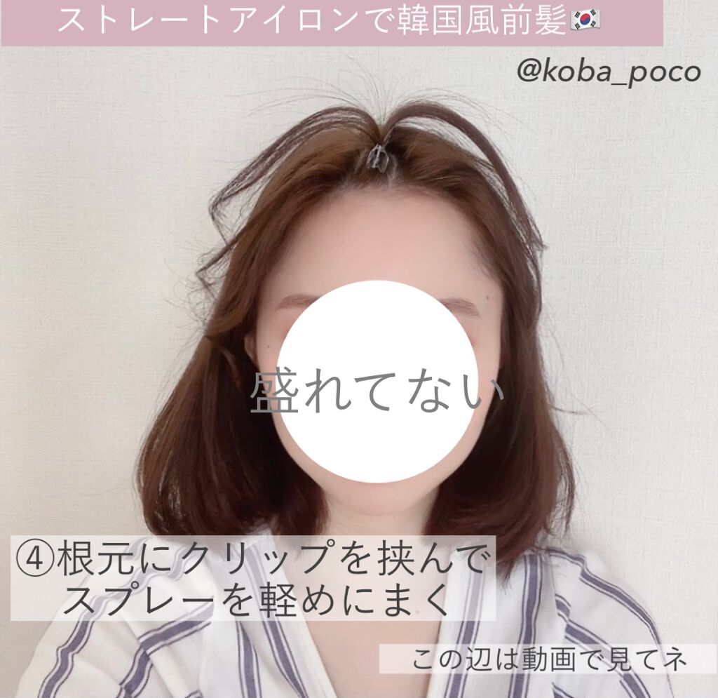 SALONIA ミニストレートヘアアイロン/SALONIA/ストレートアイロンを使ったクチコミ(7枚目)